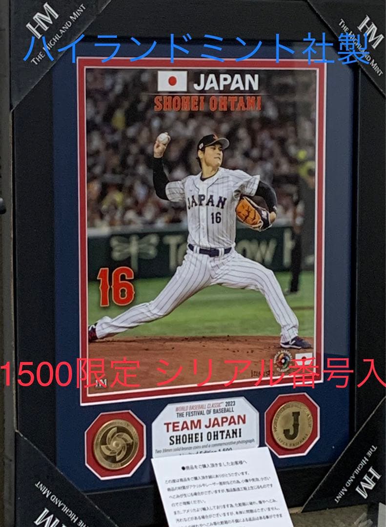 2023 WBC 大谷翔平選手(投手)ダブルフォトミント シリアルナンバー