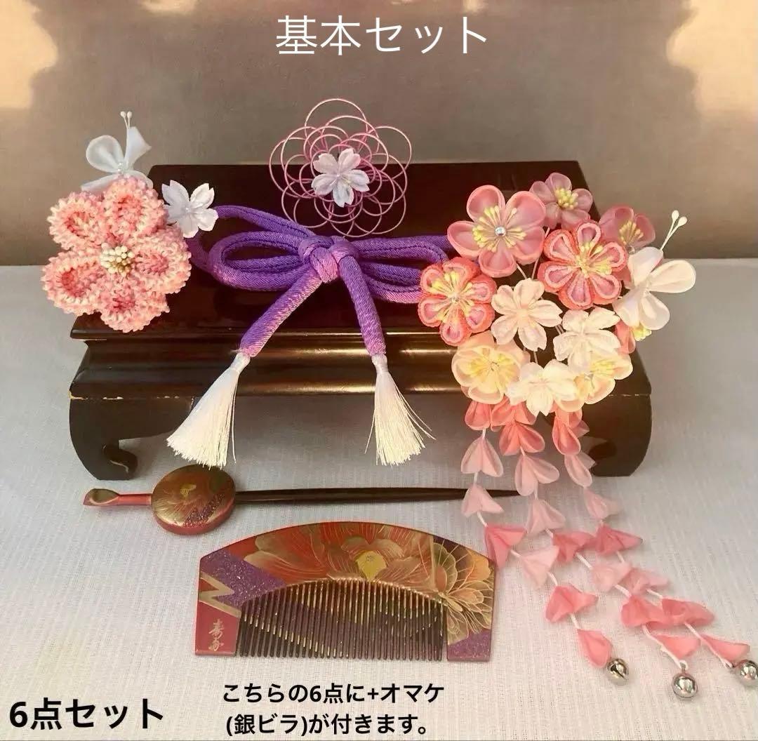 七五三　成人式　春待ち蝶々の花簪　まるぐけおりぼん　櫛平打ち簪　水引簪