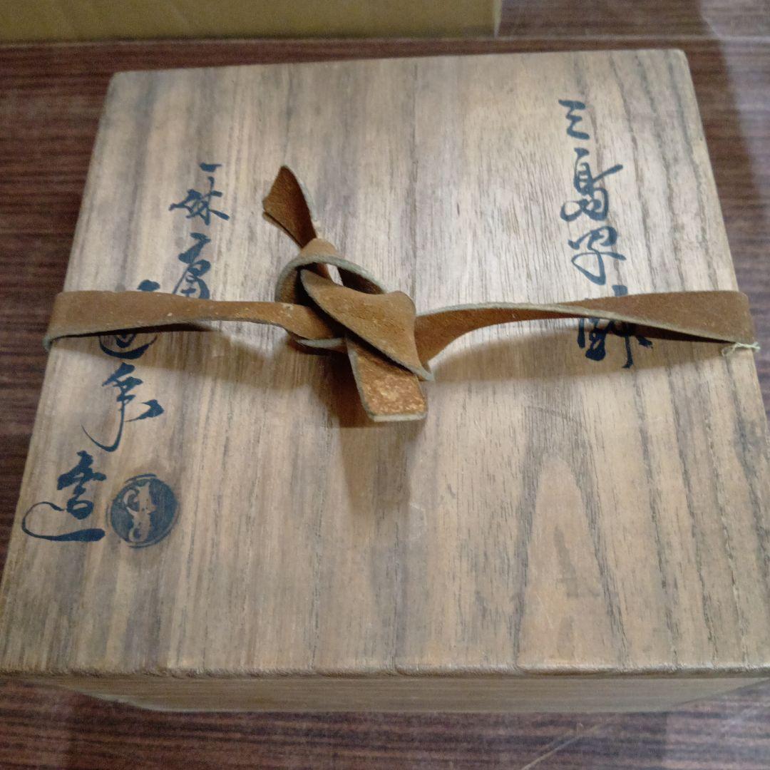 三島写 鉢 一休庵道年造 還暦記念 一鶴斎　茶碗