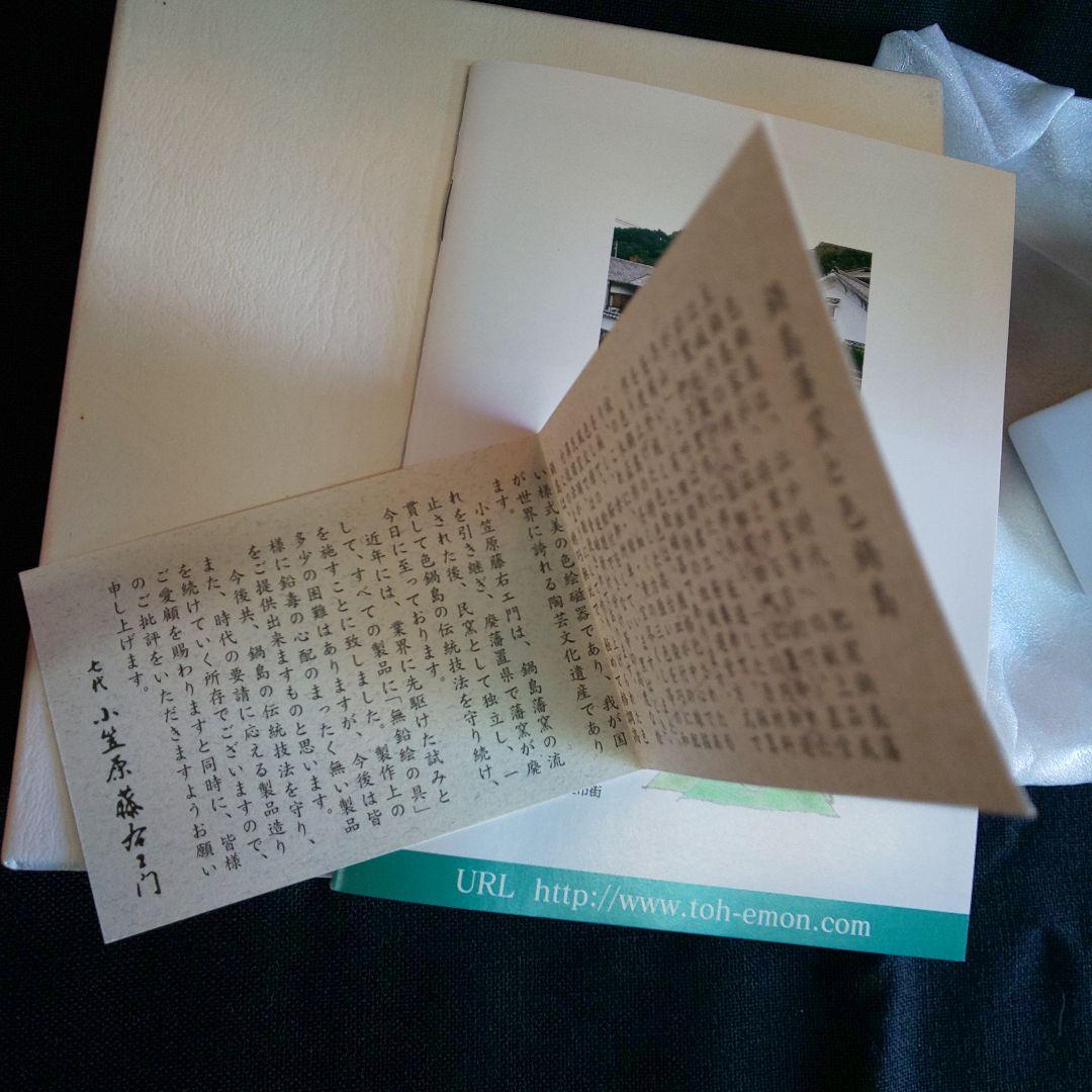 未使用 小笠原藤右衛門 犬型 花瓶 フラワーベース 置物 インテリア雑貨