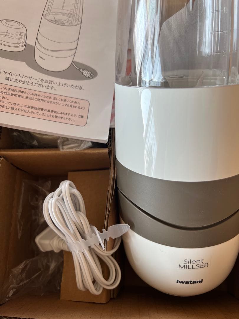 イワタニ　サイレントミルサー IFM-S30G-SET