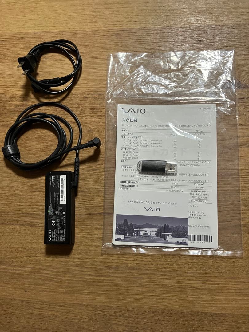 VAIOノート Core-i5/512GB SSD/8GBメモリ