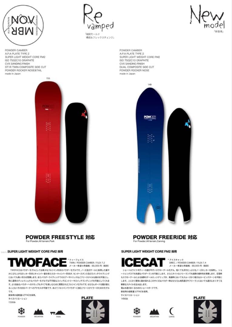 NOVEMBER two face ノーベンバー　パウダーボード　155cm
