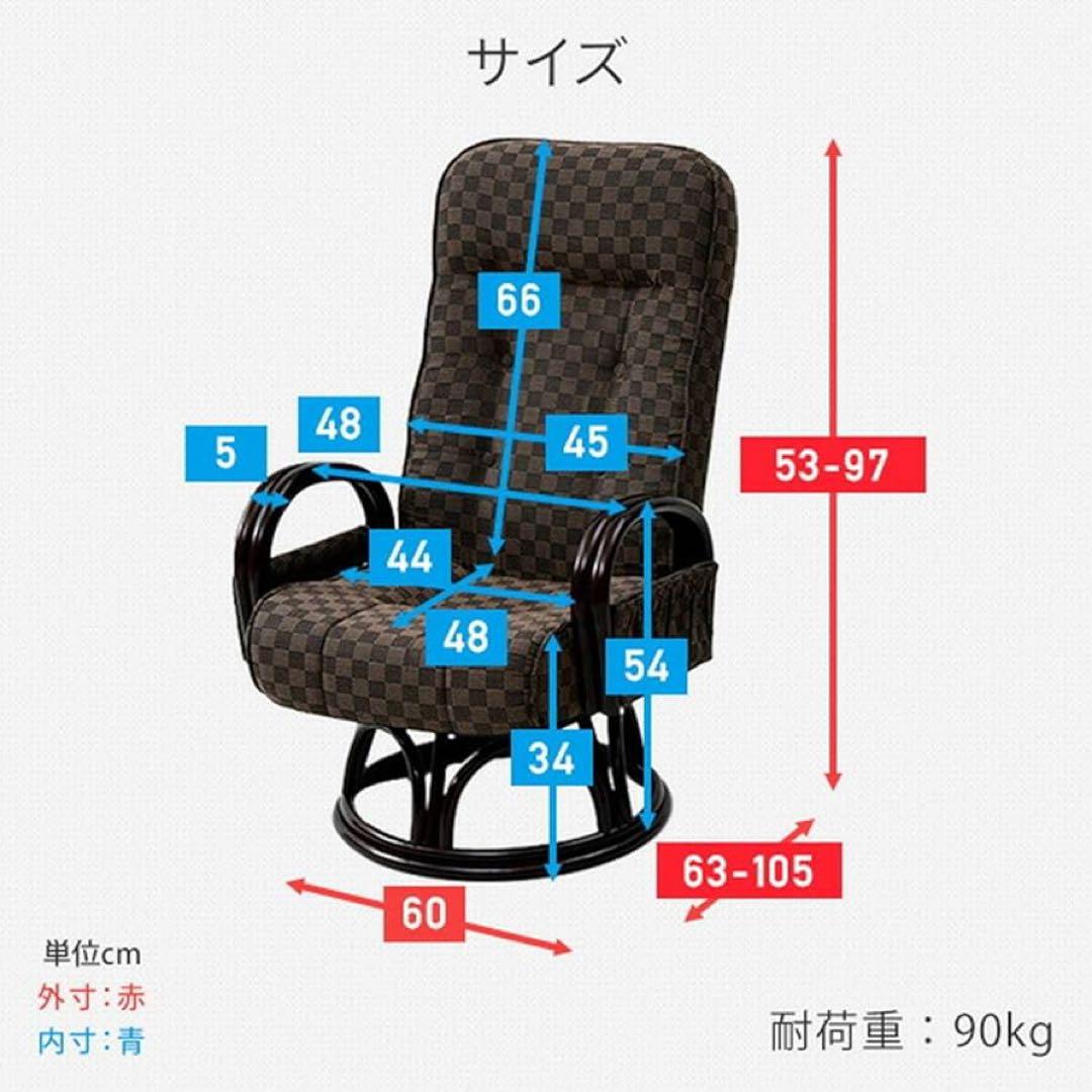 新品未使用箱不良　山善　籐リクライニング回転チェア SKLC-60（DBR）
