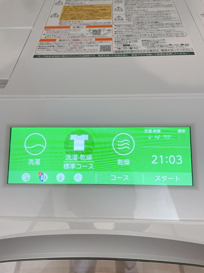 本日限定【保証2028年迄】東芝 ZABOON 輸送用ボルト 送料込