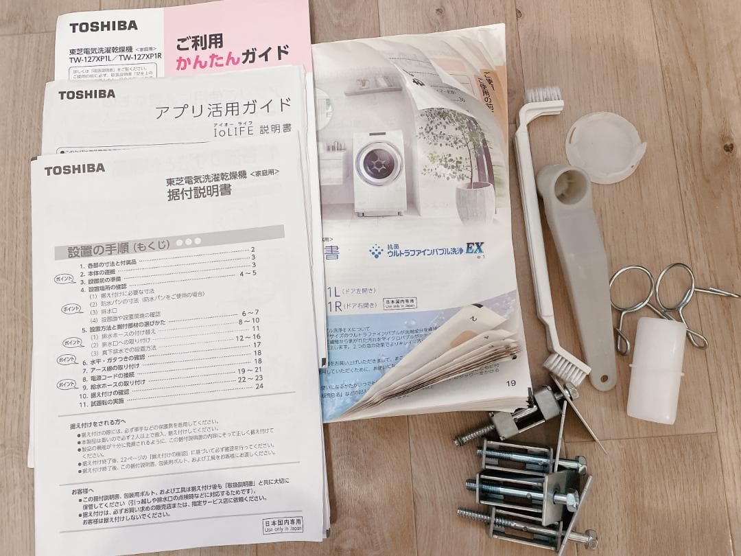 本日限定【保証2028年迄】東芝 ZABOON 輸送用ボルト 送料込