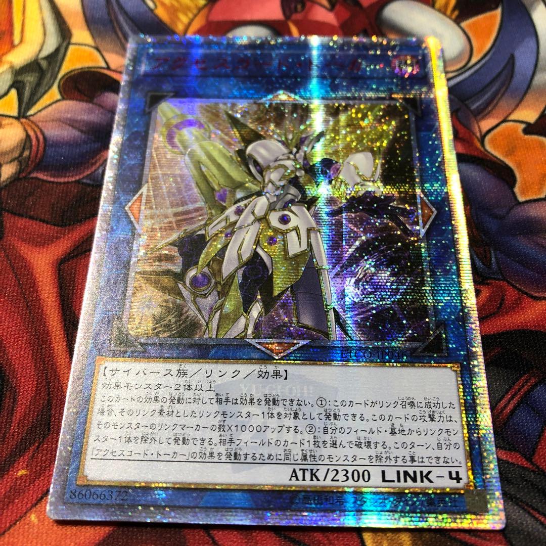 遊戯王 アジア版 20thシク アクセスコード・トーカー ETCO-JP046