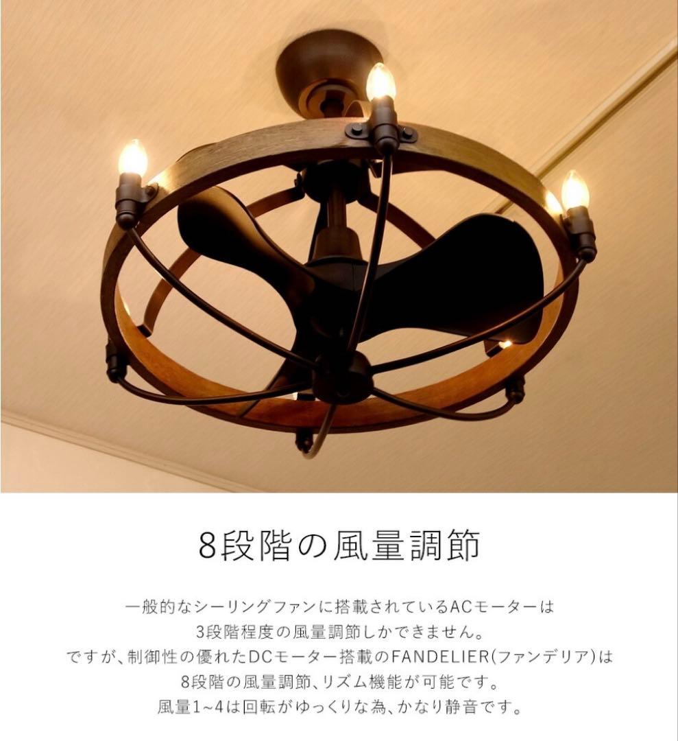 ファンデリアシリーズ】6灯 シーリングファンライト