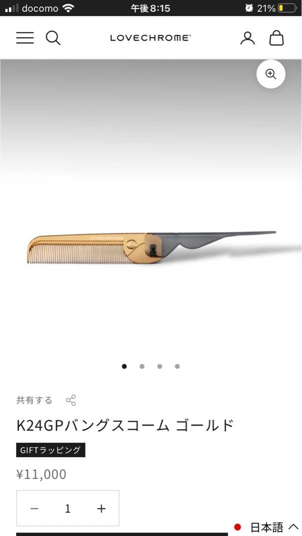 新品　未使用　LOVECHROME K24GPバングスコーム ゴールド