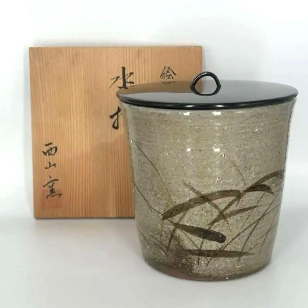 「セール中！」　 絵唐津　水指　西山釜　共箱作品