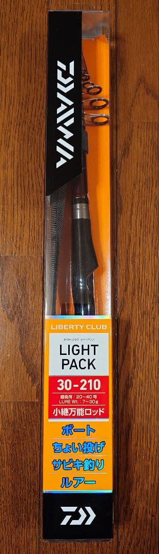 最終値下【新品】ダイワ リバティクラブ ライトパック30-210(DAIWA)①