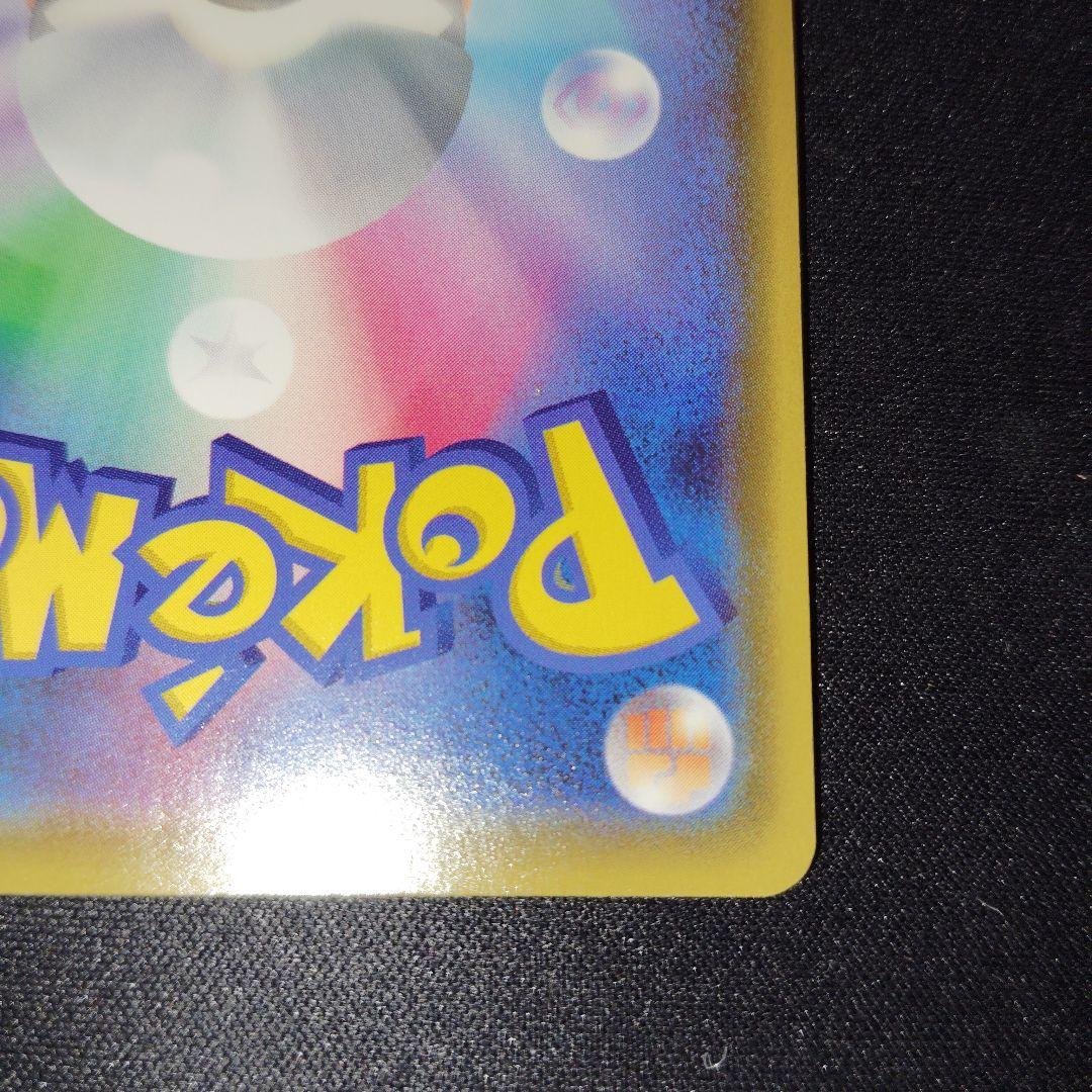 センタリング良！ポケモン　ピカチュウVMAX プロモカードキャンペーン