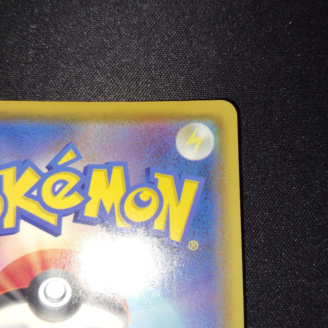 センタリング良！ポケモン　ピカチュウVMAX プロモカードキャンペーン