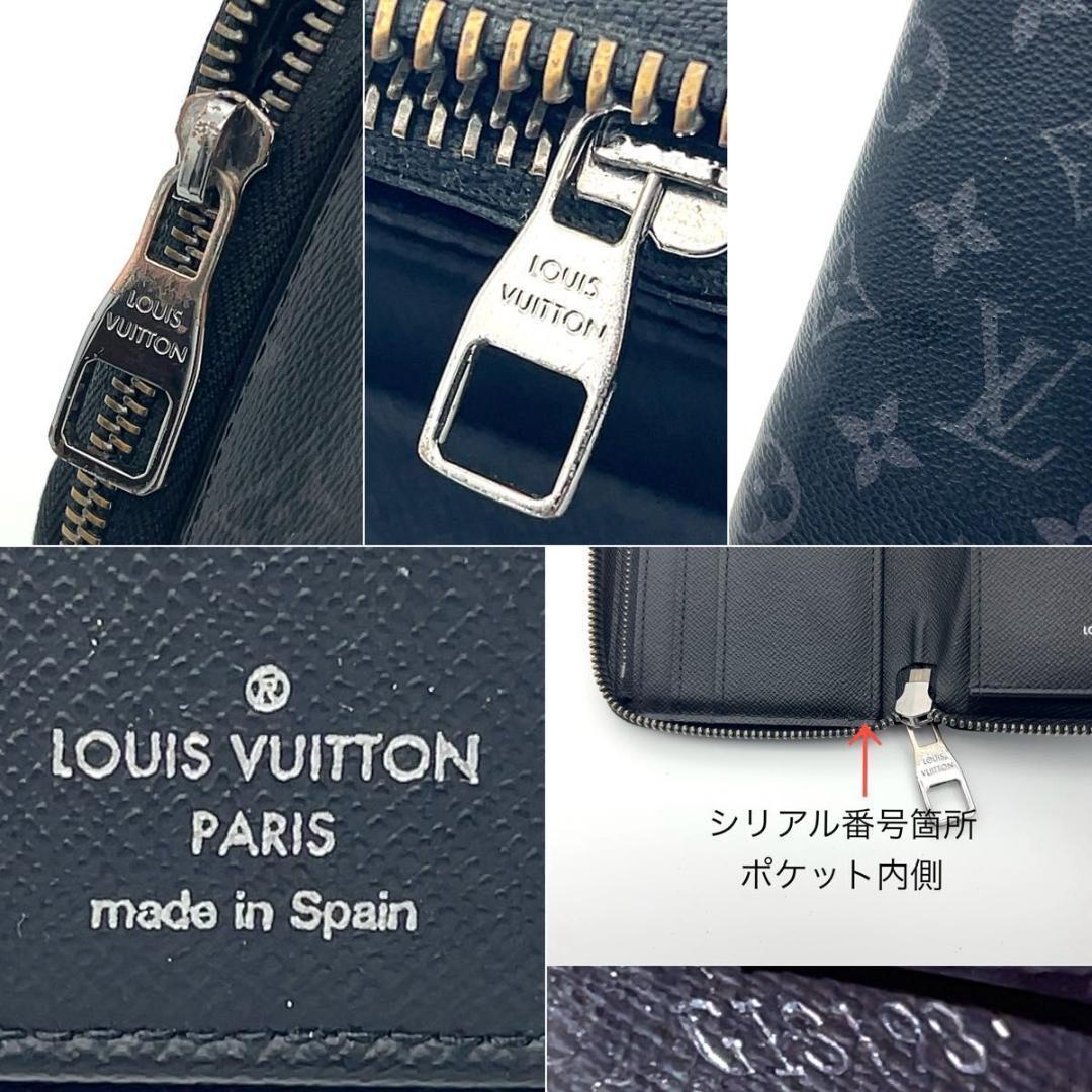 ルイヴィトン エクリプス ジッピーウォレット ヴェルティカル 長財布