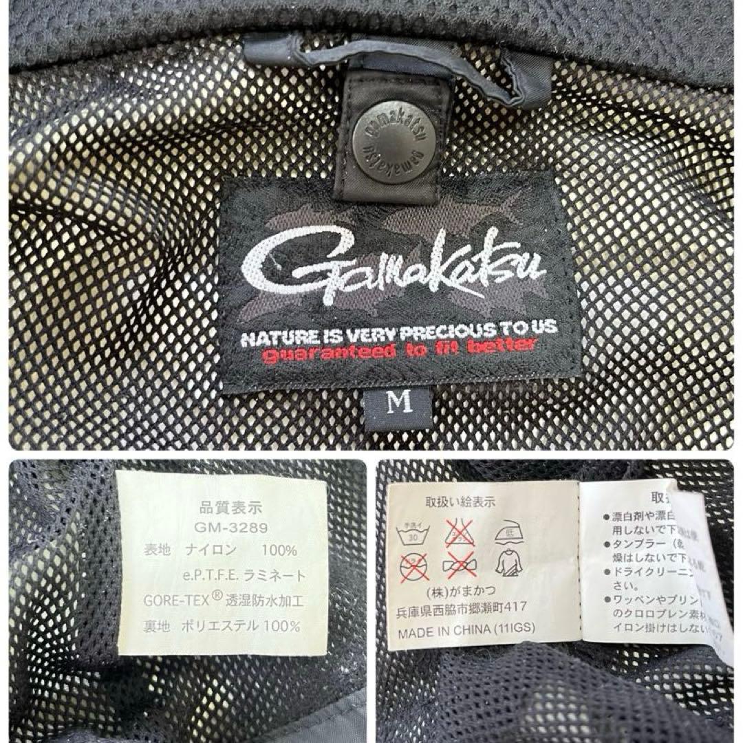 良品✨かまかつ　ゴアテックスフィールドアウタースーツ　M (GM-3289)