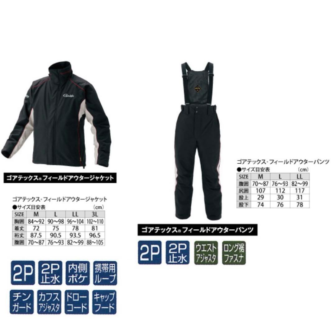 良品✨かまかつ　ゴアテックスフィールドアウタースーツ　M (GM-3289)