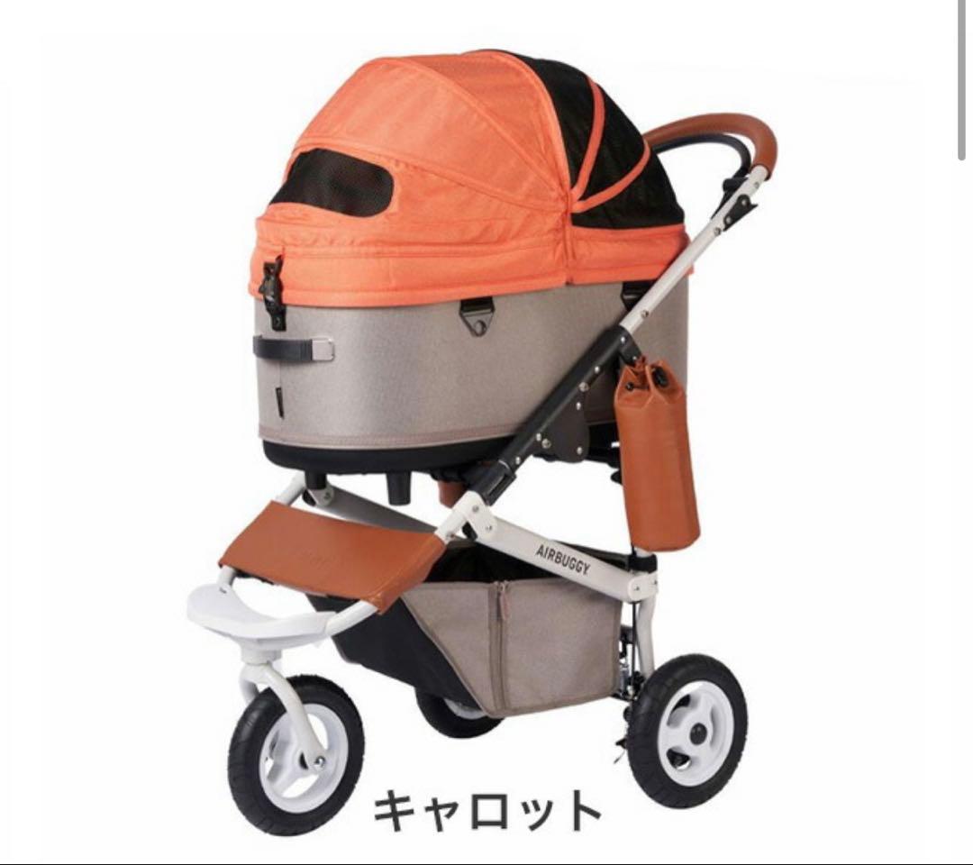 エアバギー ドーム3 ラージサイズ　キャロット数回使用　直接取引出来る方のみ