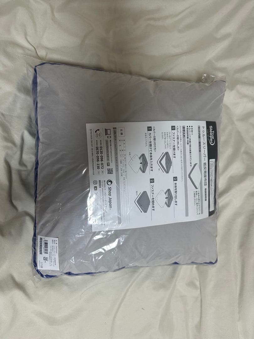 トゥルースリーパープレミアリッチ5点セット