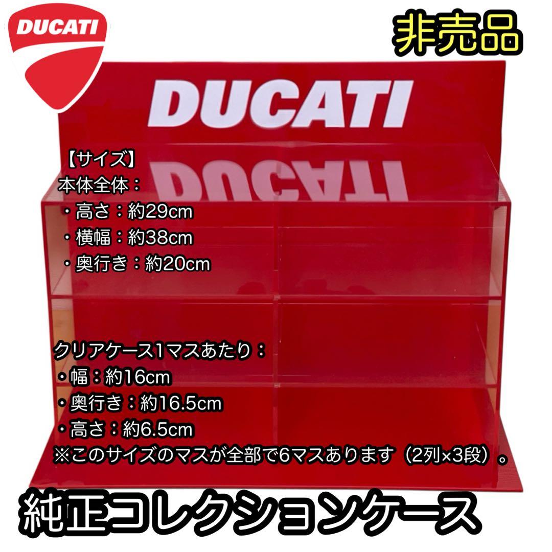 DUCATI ドゥカティ 純正 コレクションケース 未使用 非売品 6マス 赤