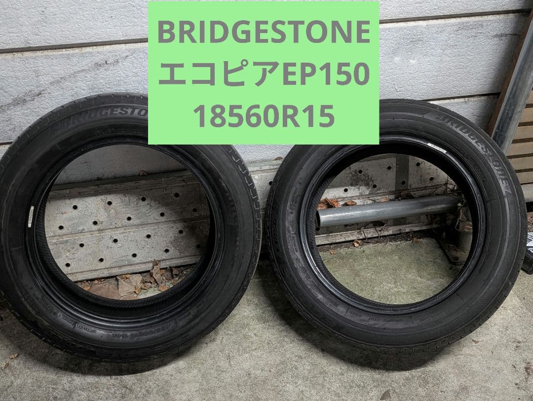 moroko【22.23年製】中古品185/60R15夏タイヤ4本セット