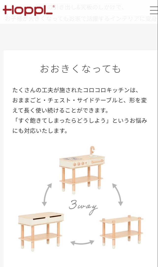 Colo Colo Kitchen 木製キッチンおもちゃ