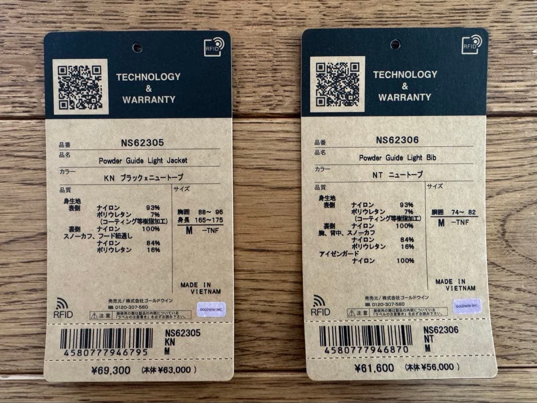 ノースフェイス パウダーガイドライト ジャケット ビブ パンツ M 上下セット