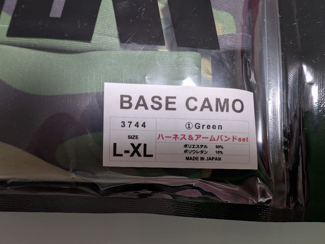 EGDE 『BASE CAMO』ハーネス XL&ブリーフ XXL セットアップ