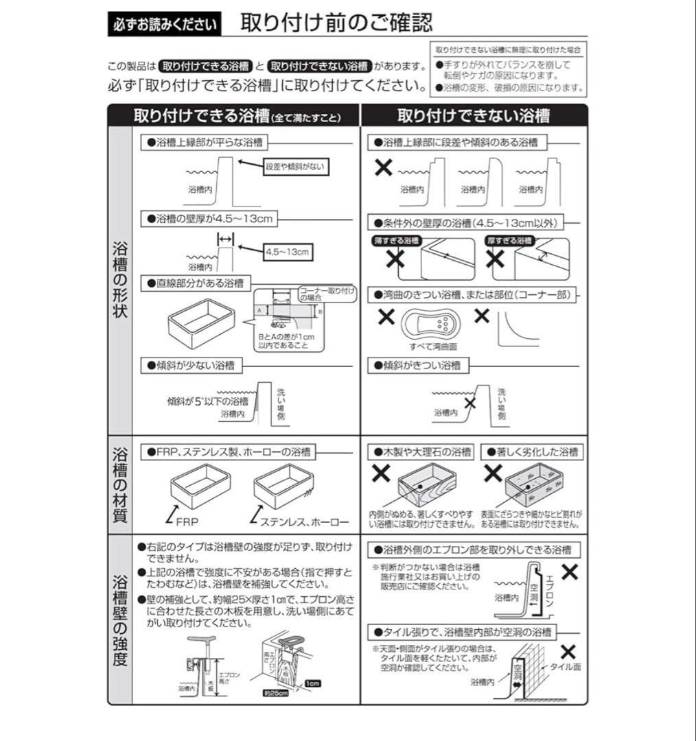 アロン化成　安寿　高さ調整付浴槽手すり