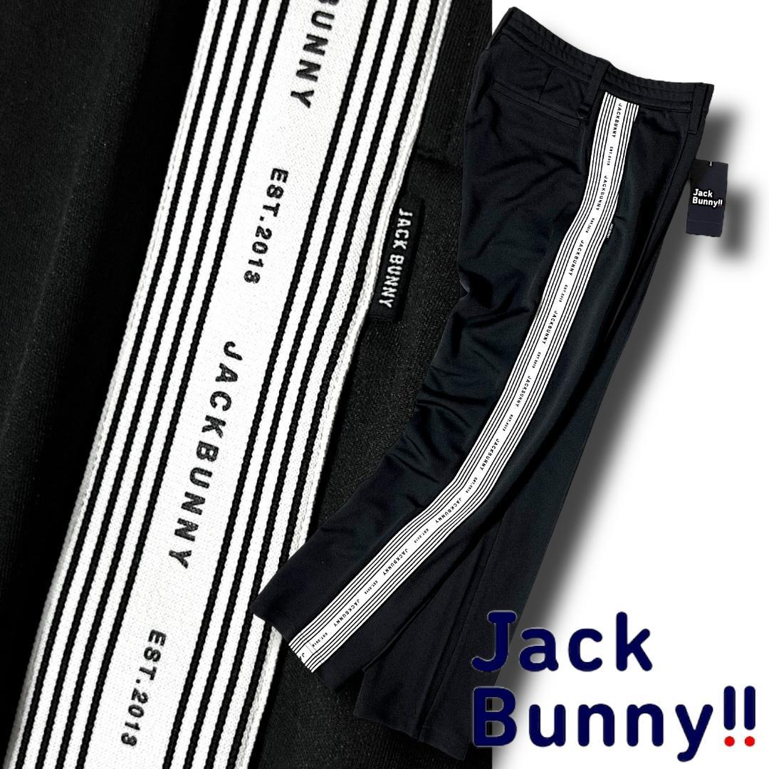 4 M ジャックバニー ライトダンボールニット サイドロゴ ロングパンツ