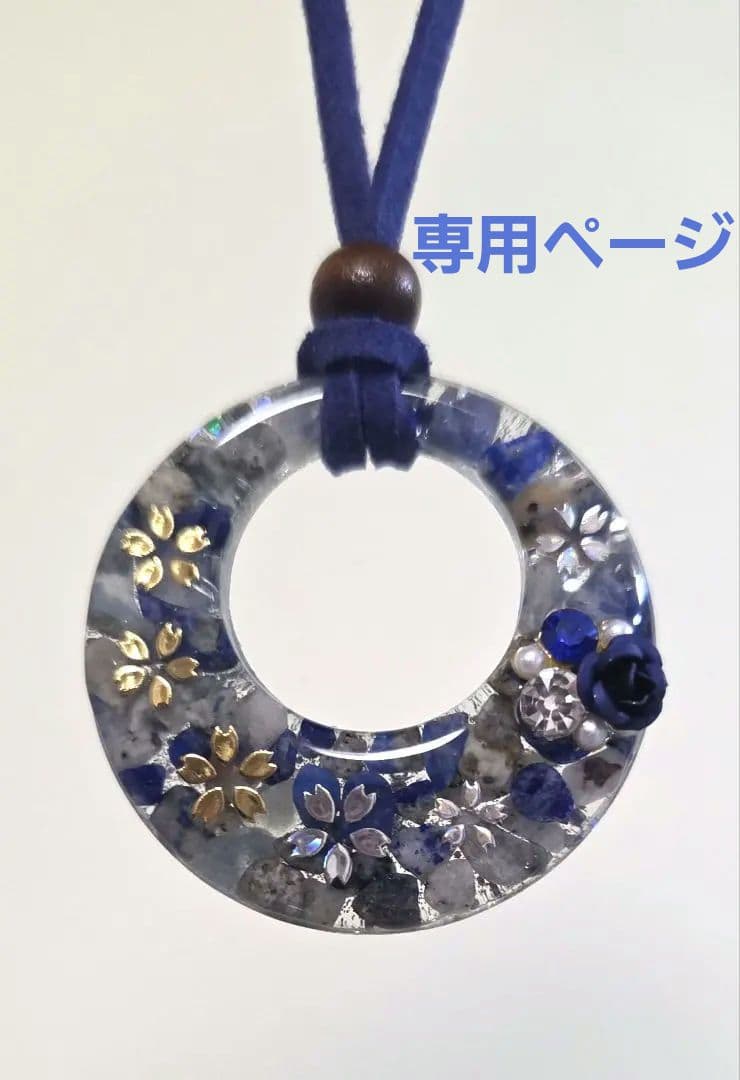 桜柄・ラピスラズリレジンネックレス　　天然石レジンネックレス　　ラピスラズリ