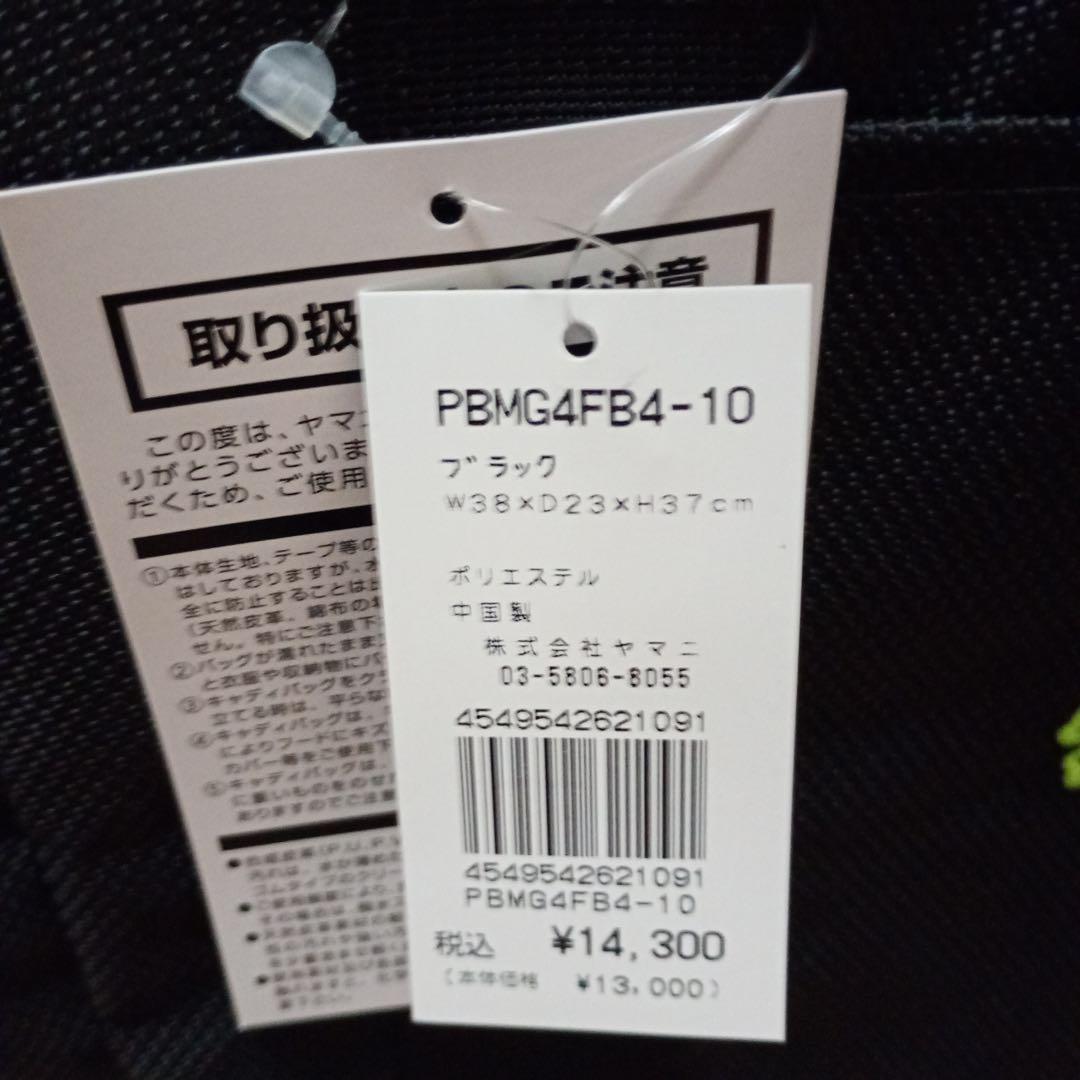 PSYCHO BUNNY 大容量バッグ ブラック