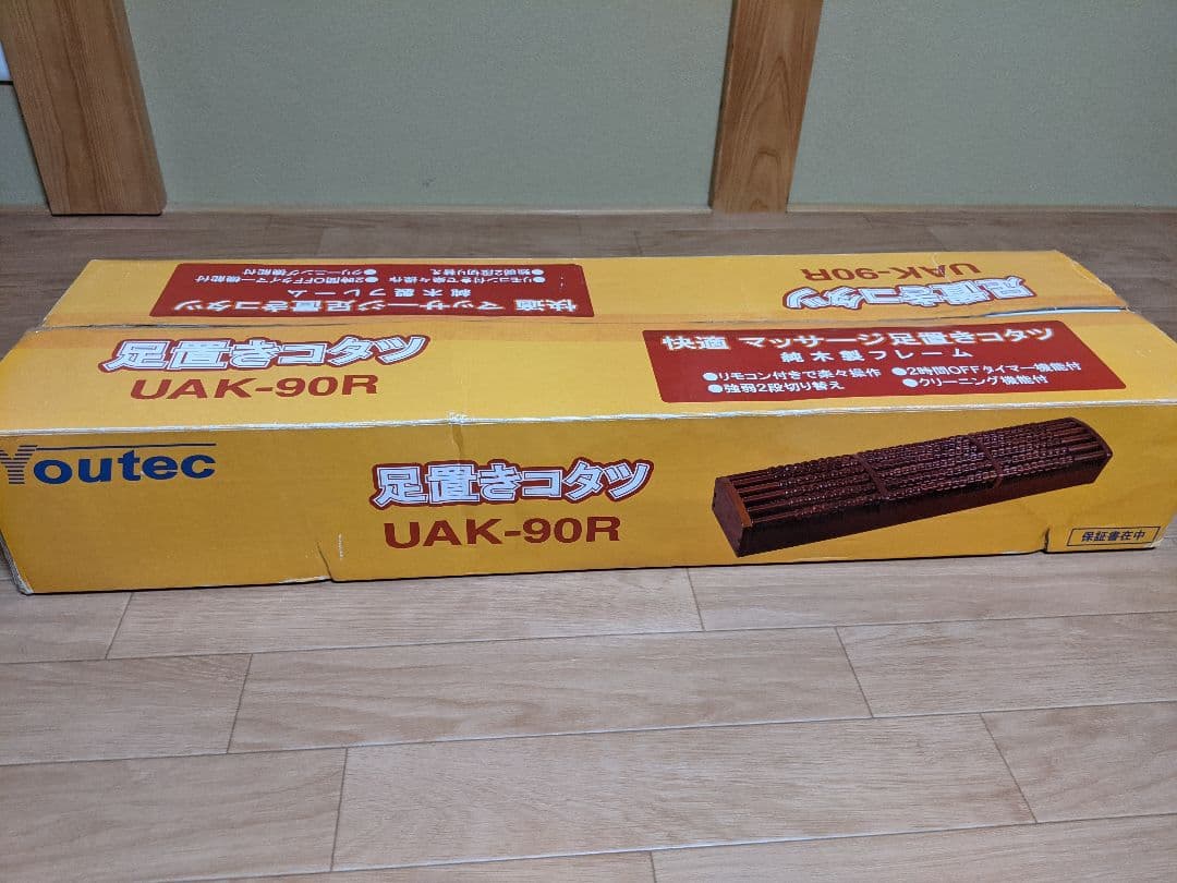 足置きこたつ　2台