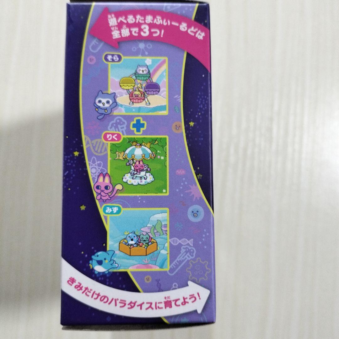 たまごっちパラダイス Purple Sky