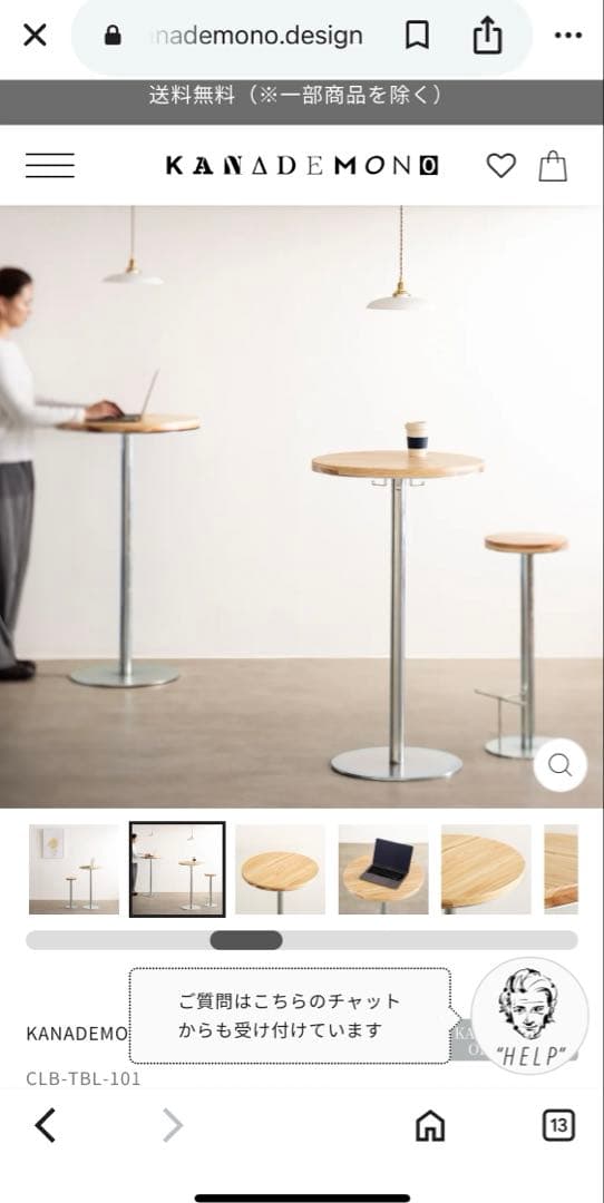 KANADEMONO バーテーブル 天然木シリーズ