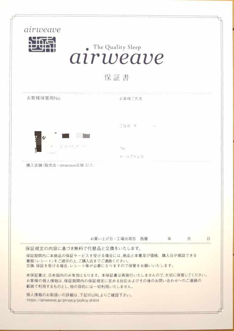 【新品未使用】エアウィーヴ ピロー スタンダード／洗える・高さ調整／保証書あり