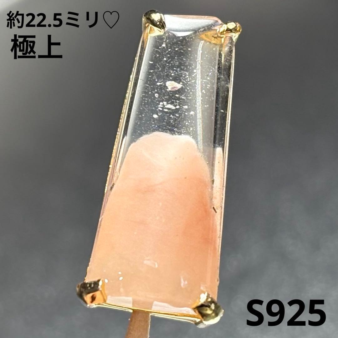 極上　ピンクファントムクォーツ　K725