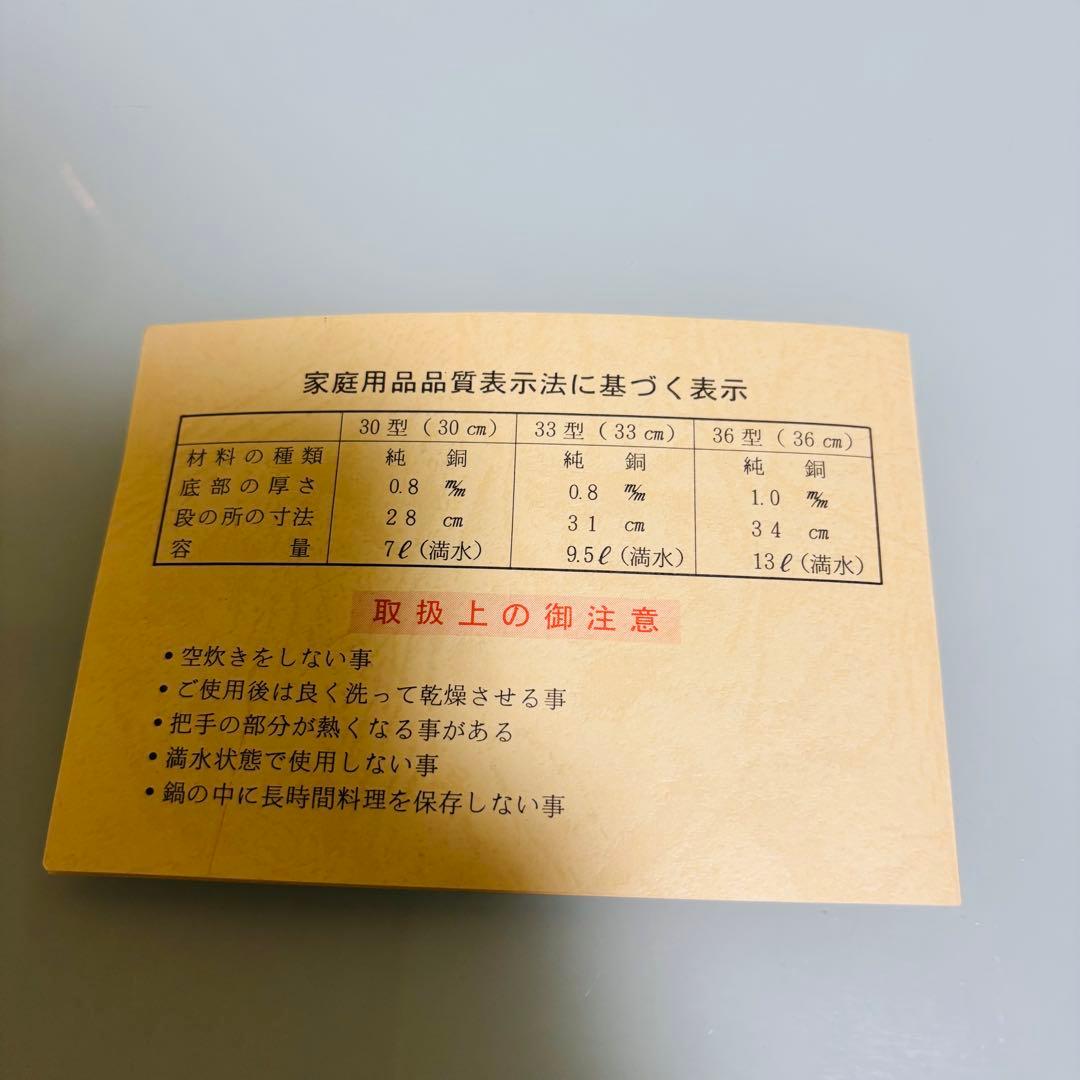 未使用品　銅鍋　山菜鍋　吊る　蓋付き　純銅　30cm 30型