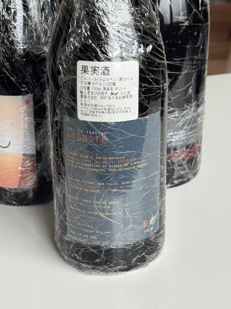 特別ラインナップ　ナチュラルワイン9本セット売り　マグナム入り