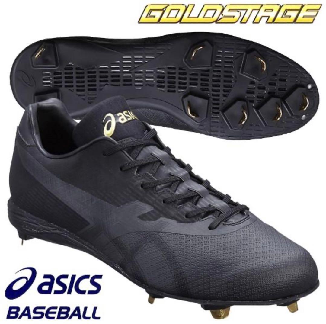 アシックス　野球スパイク　ゴールドステージ　新品未使用　値下げ中