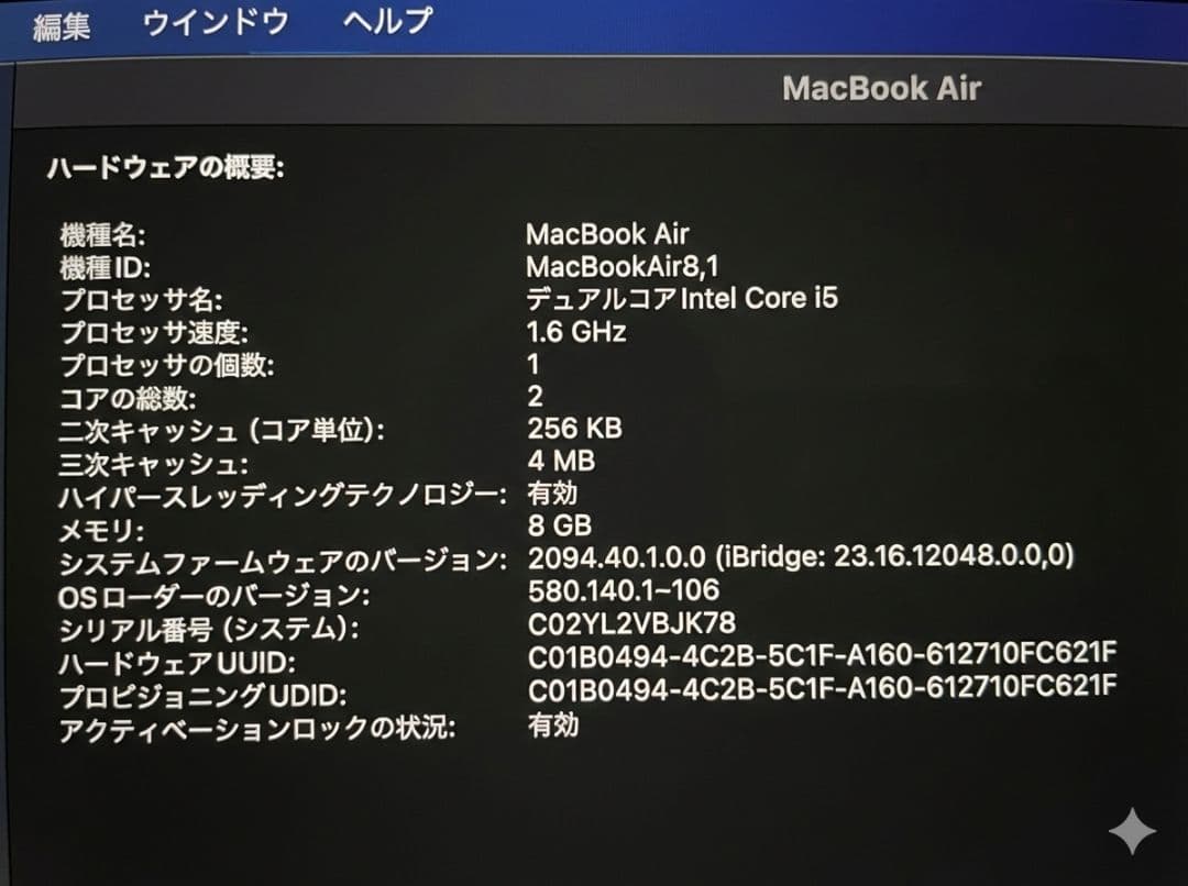 Apple MacBook Air 13インチ スペースグレイ