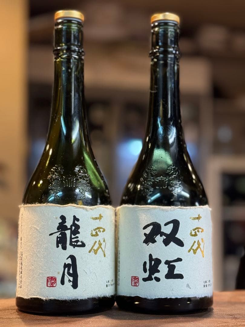 十四代　龍月・双虹 空瓶セット 720ml 2023年製造