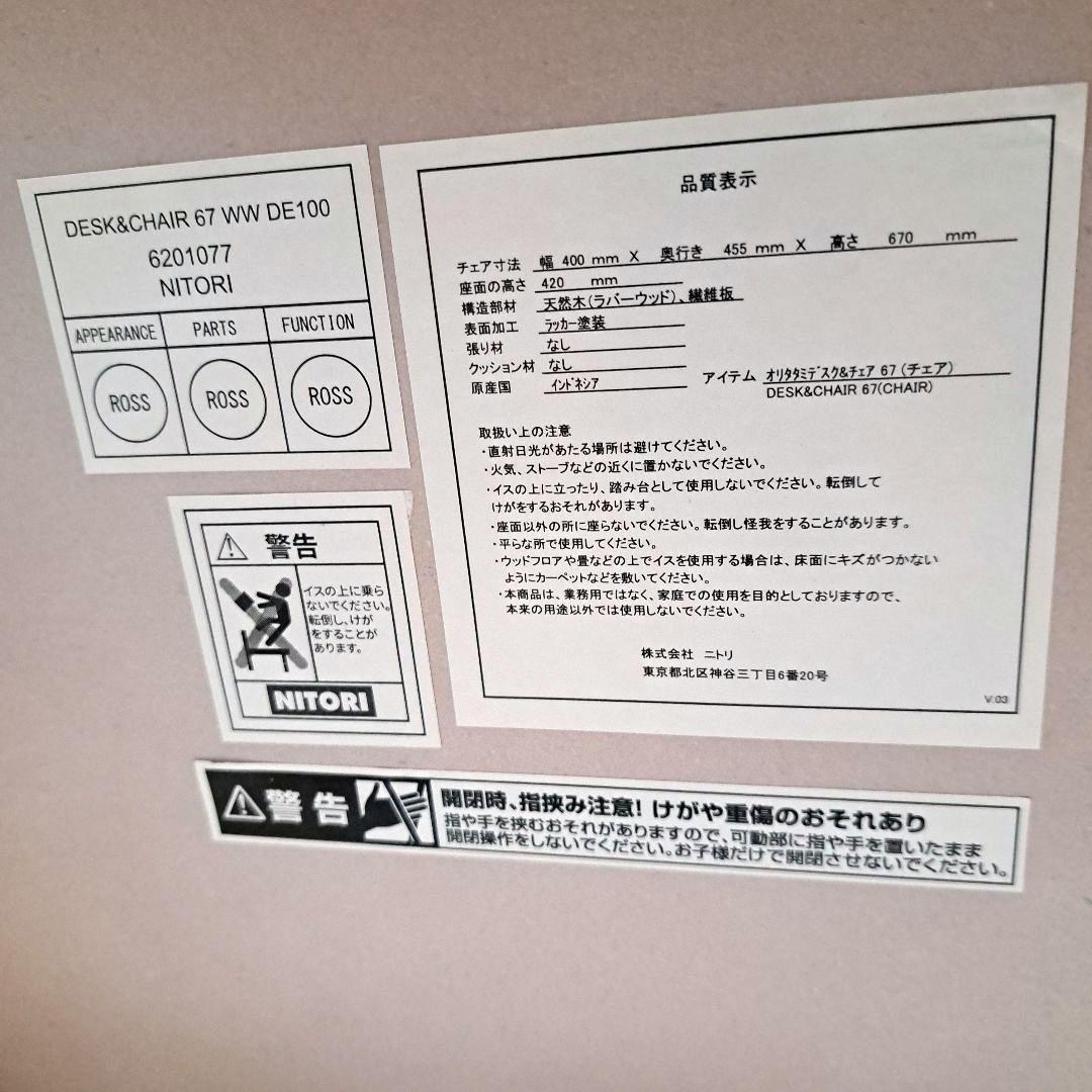 ニトリ 折りたたみデスク＆チェアセット