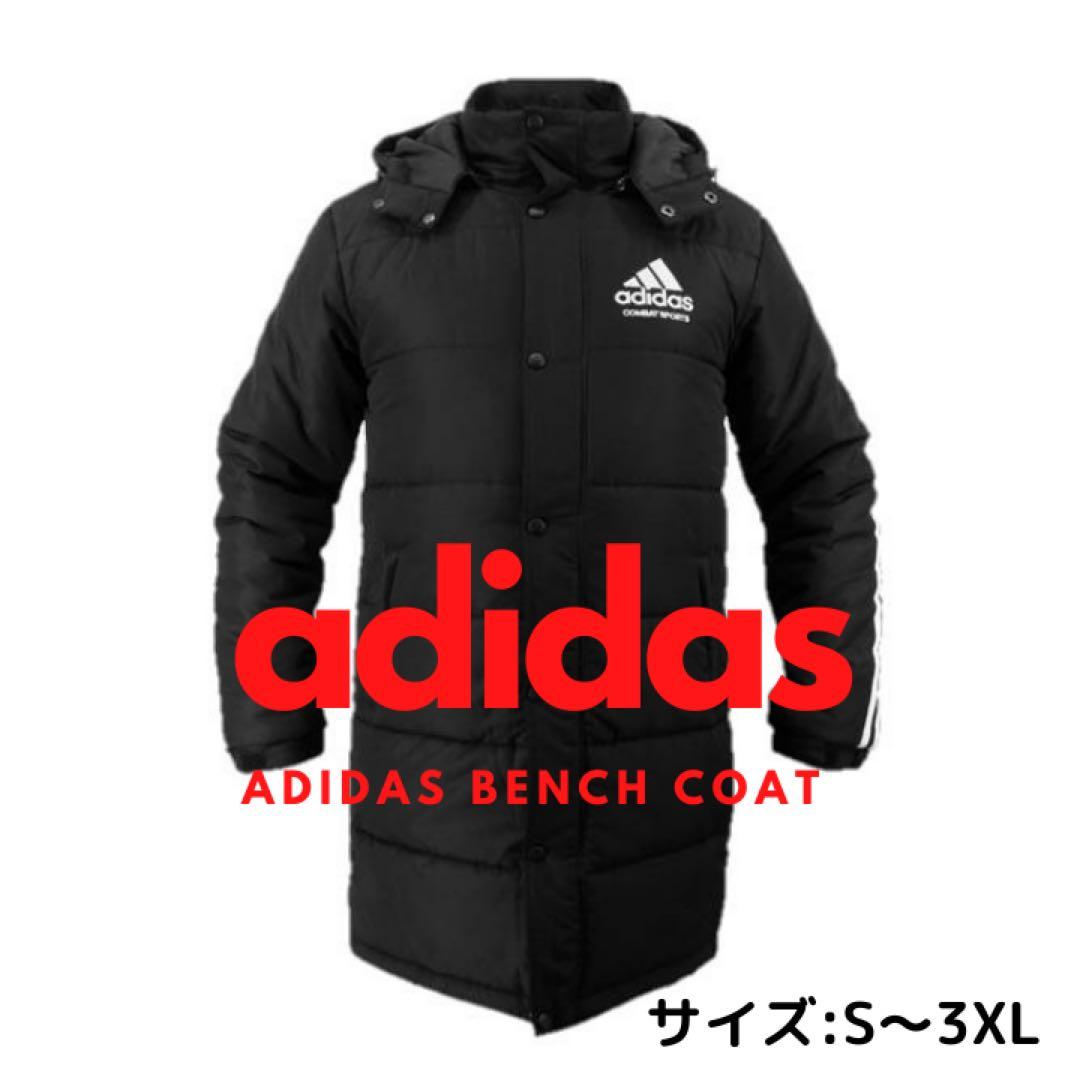 激レア‼️新品、未使用‼️adidasベンチコート　2XLサイズ