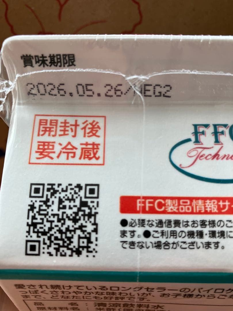 パイロゲン　12本 未開封品