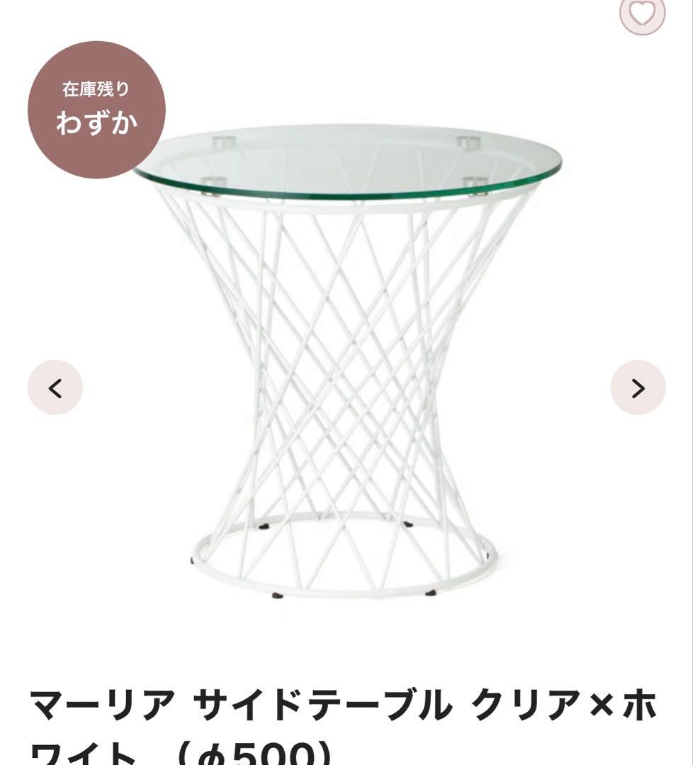 francfranc マーリア サイドテーブル クリア×ホワイト 直径500mm