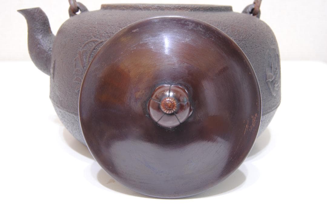 菊地政光 花丸文 鉄瓶 山形 鋳物 鉄器 茶道具 煎茶