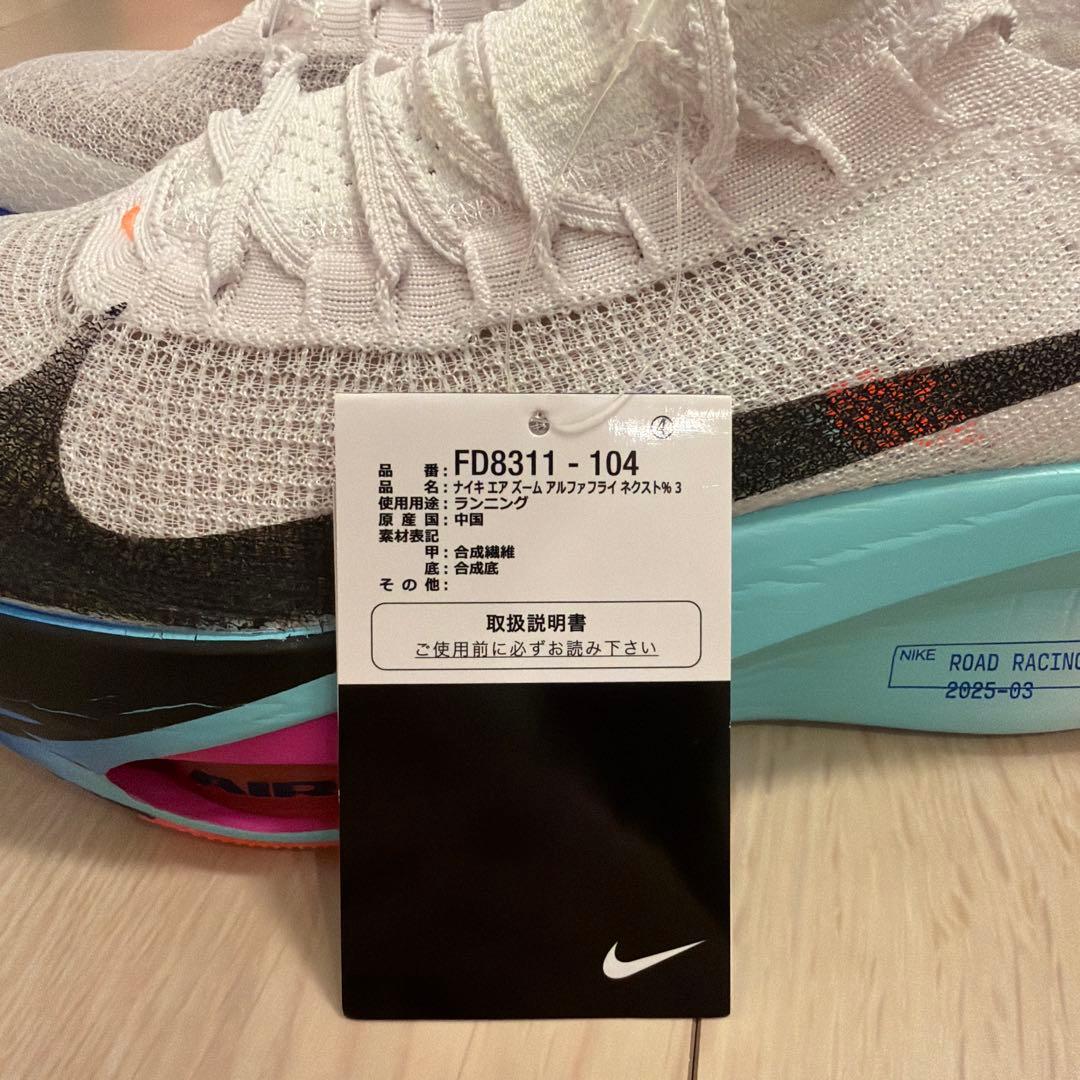 ナイキエアズームアルファフライネクスト%3 29.5