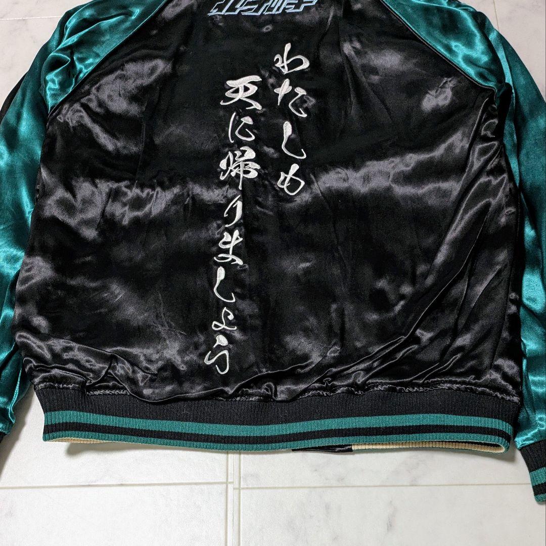 【美品】絡繰魂 北斗の拳 コラボ リバーシブル スカジャン レーヨン M