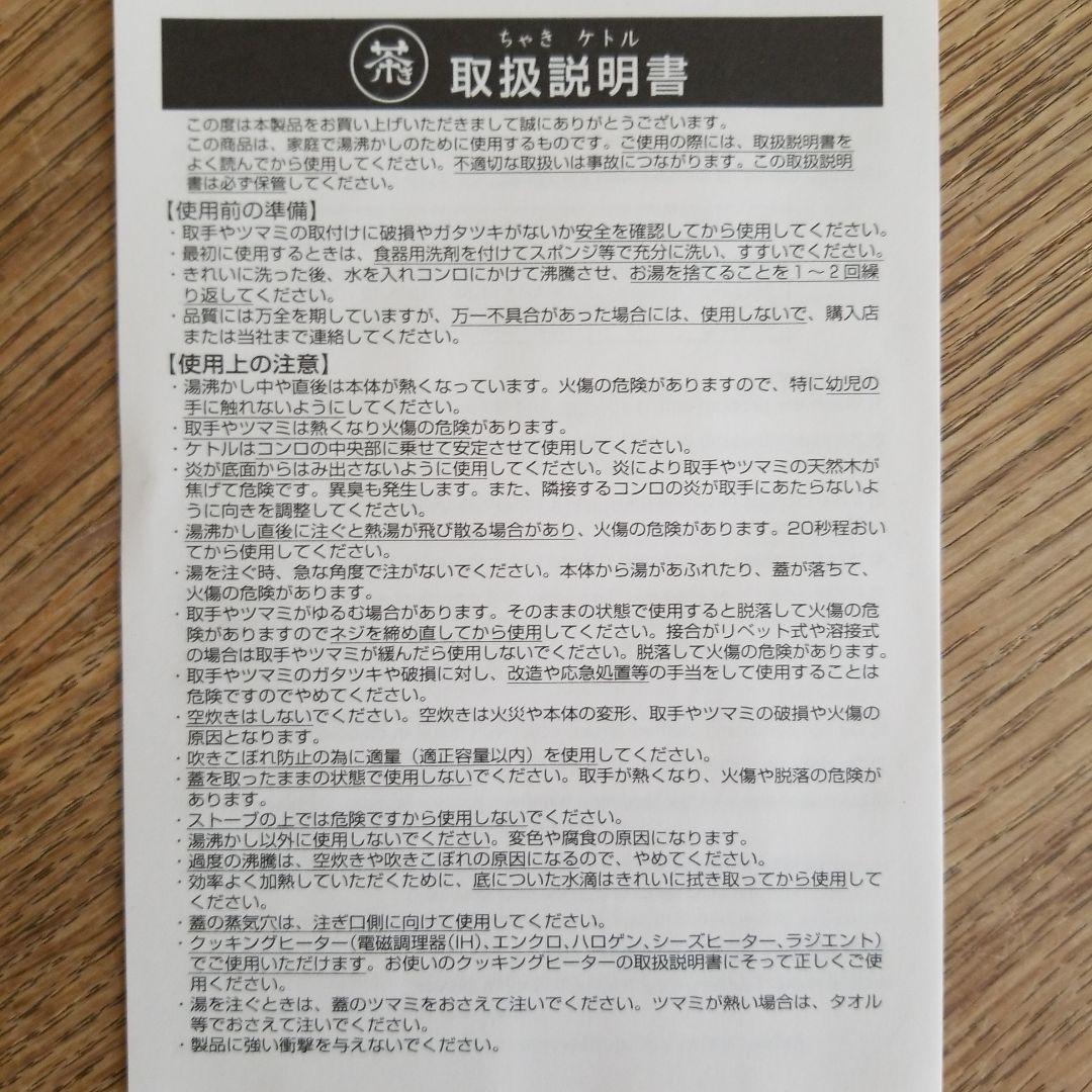 宮崎製作所 茶き くろいろケトル小IH対応やかん ポット 湯沸かし　日本製