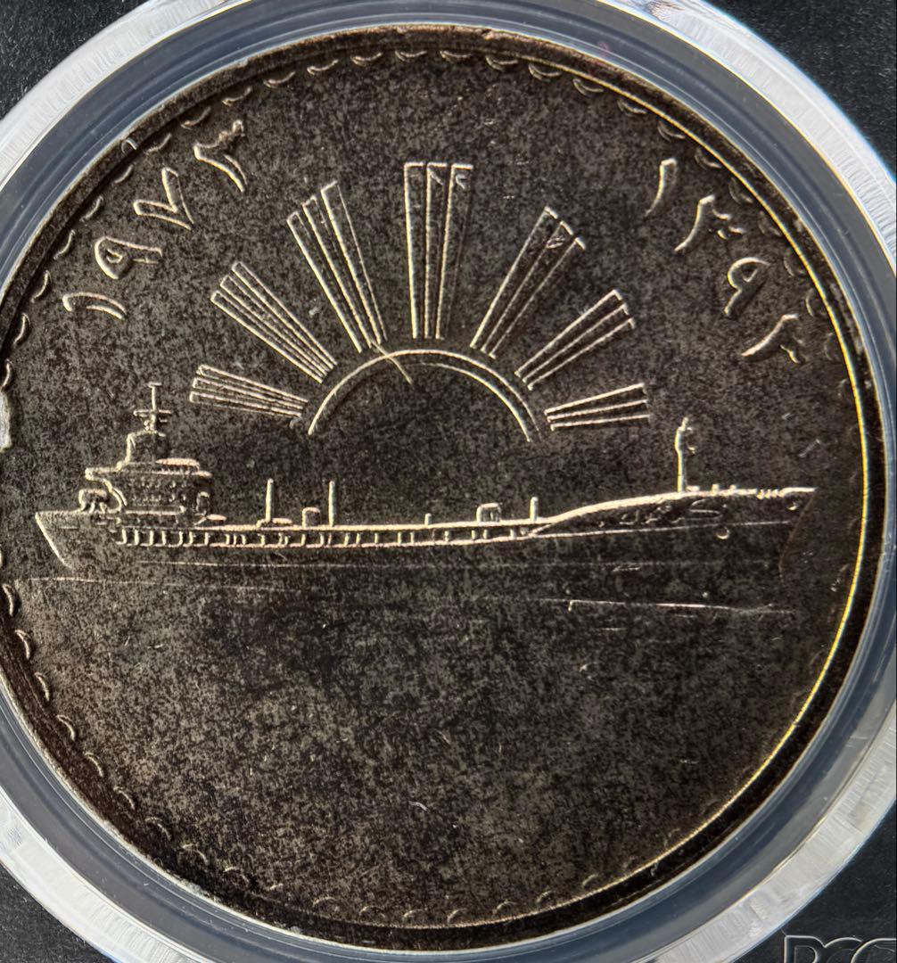 1973年 イラク 1ディナール銀貨「石油国有化記念」| PCGS MS66+